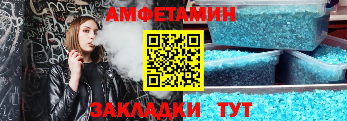 Гатчина  АМФЕТАМИН  Вход с VPN  Амфетамин VHQ 