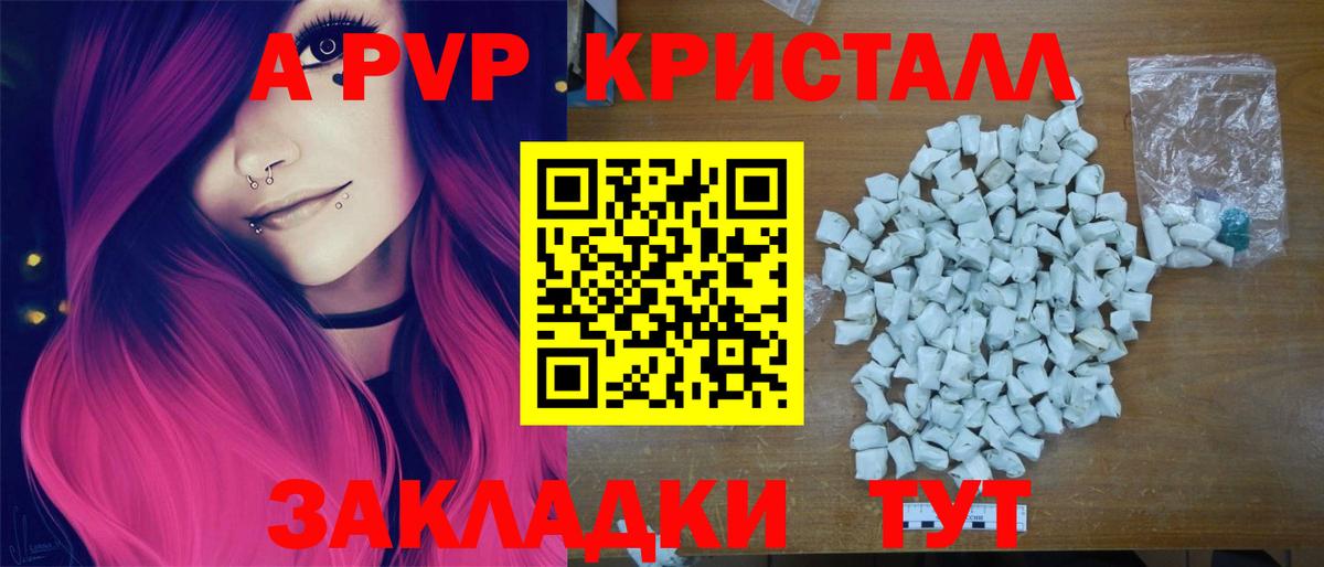 Alpha PVP СК КРИС  APVP СК КРИС  Вход с VPN  Альфа ПВП  A PVP кристаллы  Гатчина 