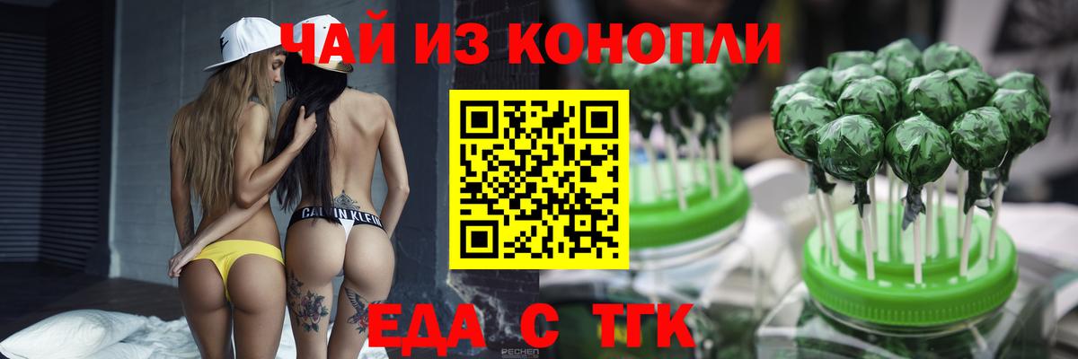 Гатчина  Печенье с ТГК марихуана  Вход с VPN 
