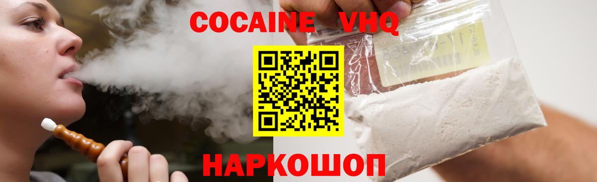 Cocaine Эквадор  магазин    Гатчина  Кокаин VHQ  Вход с VPN 