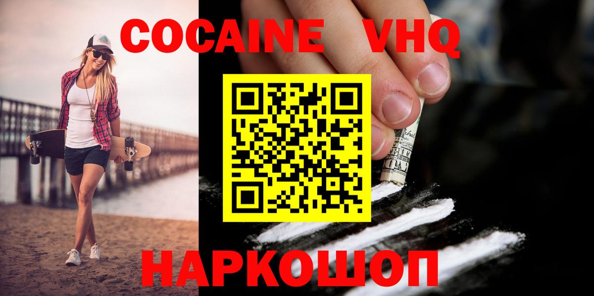 КОКАИН 97% Гатчина