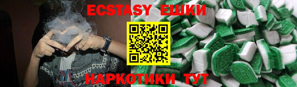 Ecstasy mix  Экстази 250 мг  Гатчина  Вход с VPN 