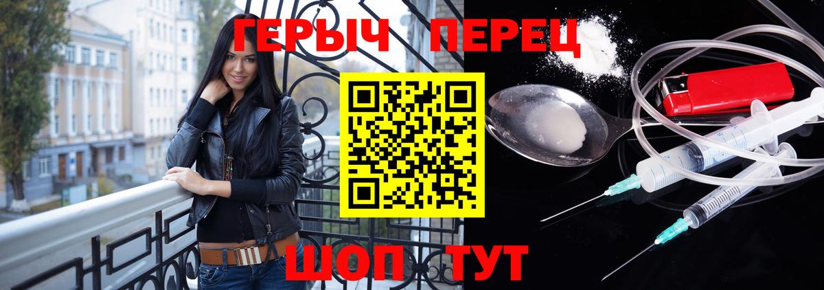 Героин  Героин VHQ  Вход с VPN  Гатчина 