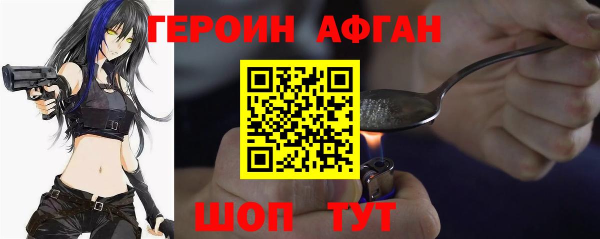 Героин белый Гатчина
