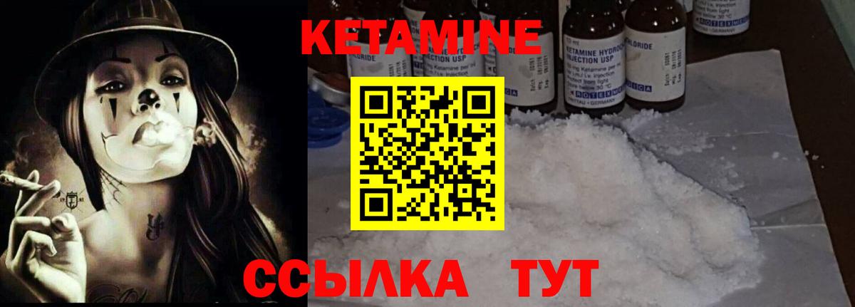 Кетамин VHQ Гатчина