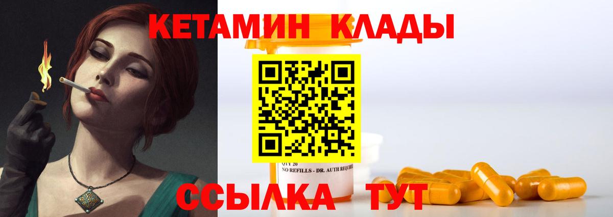 Гатчина  КЕТАМИН VHQ  Кетамин ketamine  Вход с VPN 
