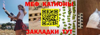 меф Балашиха