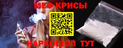 меф Балашиха