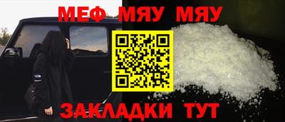 меф Балашиха