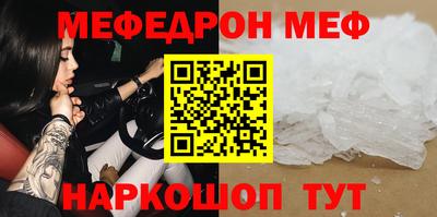 меф Балашиха