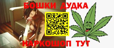бошки Балаково