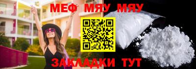 меф Балашиха