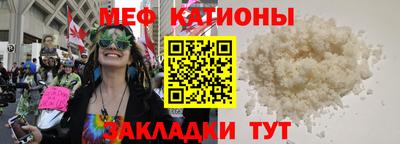 меф Балашиха