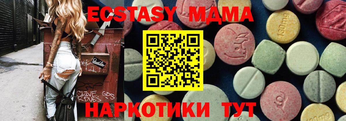 МДМА Molly  Вход с VPN  MDMA VHQ  Гатчина 