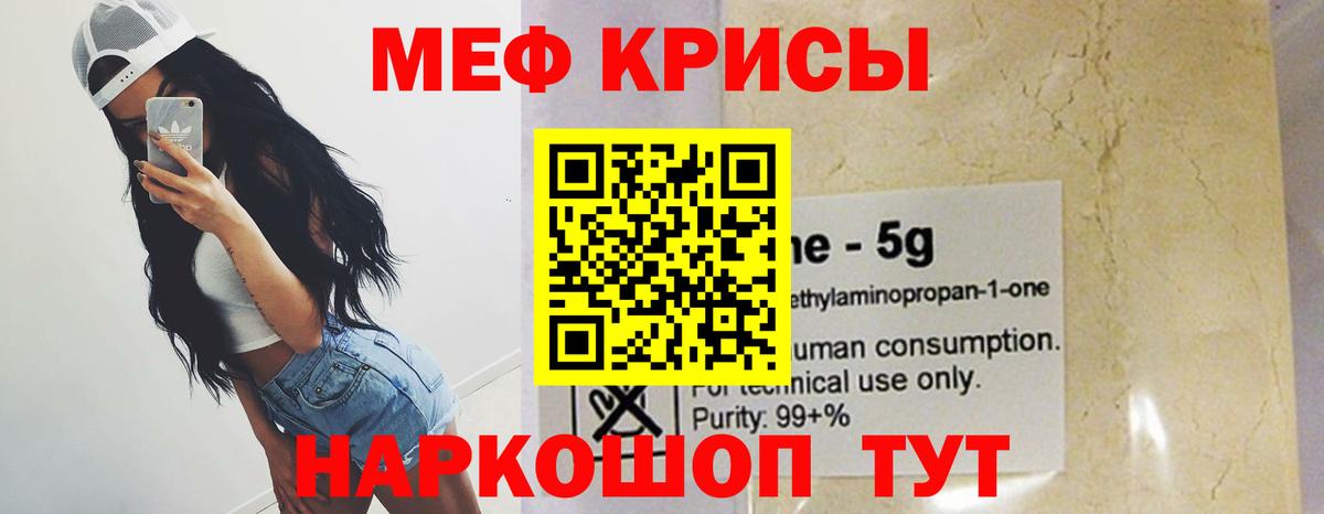 МЕФ  МЯУ-МЯУ mephedrone  Вход с VPN  Гатчина  Мефедрон 4 MMC  МЯУ-МЯУ 