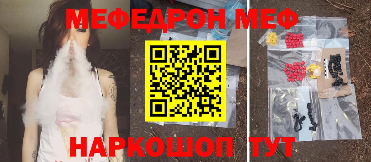 Мефедрон  Гатчина