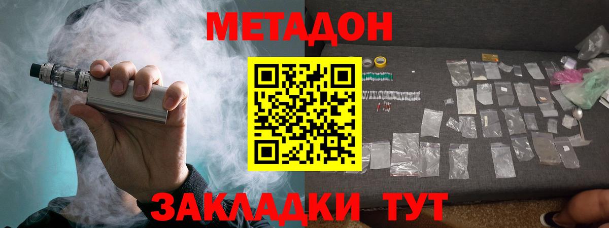 Метадон VHQ  Вход с VPN  Гатчина  МЕТАДОН VHQ 