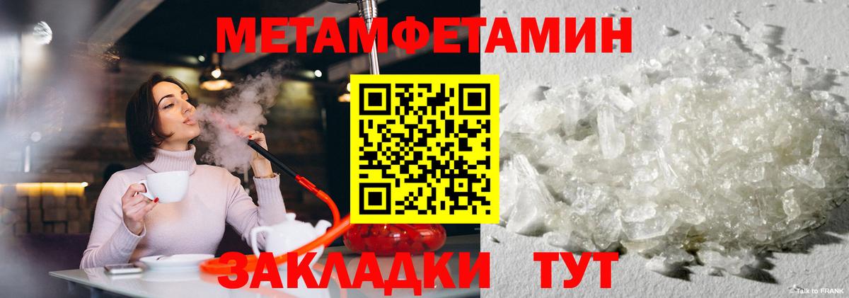 Метамфетамин Декстрометамфетамин 99.9%  Метамфетамин Декстрометамфетамин 99.9%  Вход с VPN  Гатчина 
