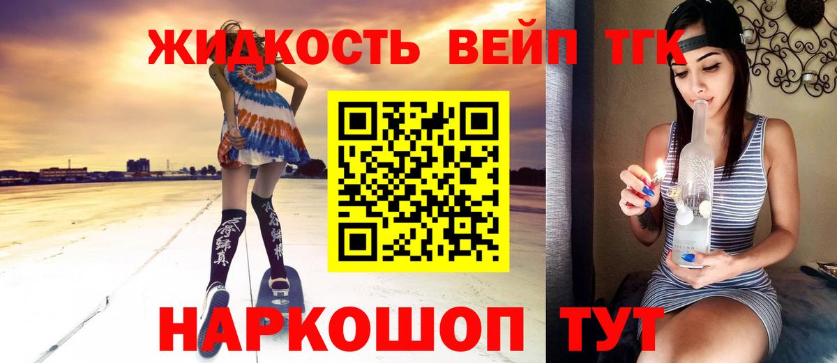 ТГК вейп Гатчина