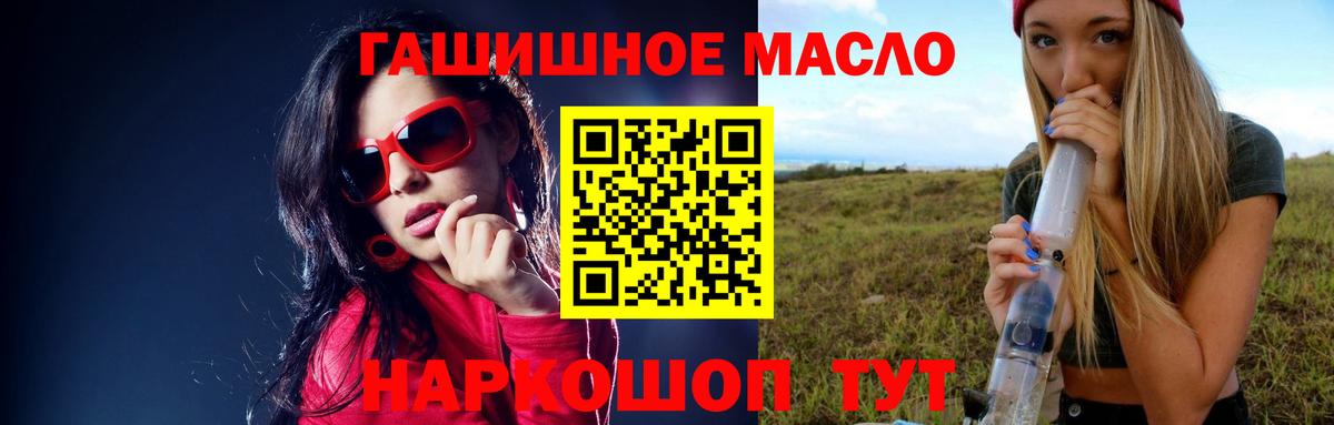 Гатчина  ТГК гашишное масло  ТГК Wax  Вход с VPN 
